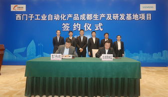 總投資10億元 西門子為何再次選擇成都