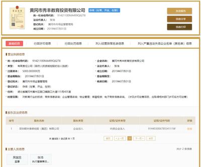 繼京東、華為、阿里之后,順豐也要進(jìn)軍教育!