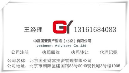 注冊(cè)2億基金公司價(jià)格 注冊(cè)2億基金公司型號(hào)規(guī)格