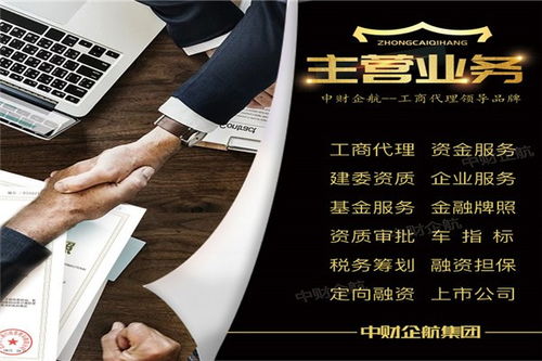 北京通州區(qū)投資公司轉讓流程及費用 專業(yè)公司