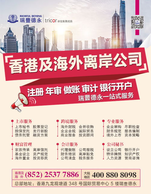 為什么要申請(qǐng)香港金融牌照 如何申請(qǐng)香港金融牌照 經(jīng)營(yíng)哪些行業(yè)需要申請(qǐng)香港金融牌照