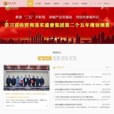 廣東盛譽投資集團官方網站